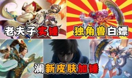 老夫子全新皮肤爆料最新,复古风潮再起，经典形象焕新颜