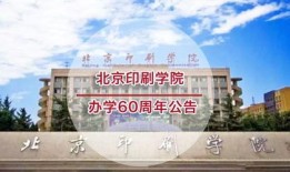 北京印刷学院爆料案件最新,揭秘校园内幕引发社会关注