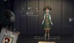 第五人格皮肤爆料最新园丁,匠心独运，童话世界再现