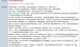 深圳研究生爆料事件最新,校园事件背后真相揭秘