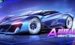 飞车手游最新爆料车,炫酷飞车生成，速度与激情再升级！