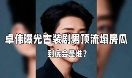 顶流明星最新爆料,娱乐圈幕后真相大曝光！