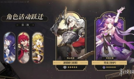 崩坏3.5卡池最新爆料,神秘新角色即将登场，最强阵容集结在即！