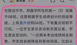 致远中学最新爆料事件,揭秘校园风云事件背后的真相
