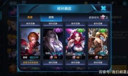 王者最新碎片皮肤爆料是什么,神秘碎片皮肤即将亮相，神秘英雄造型曝光！