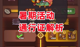 咸鱼之王爆料最新通行证,解锁神秘宝藏，畅游奇幻世界！